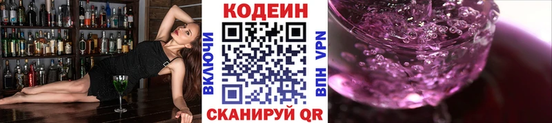 Кодеиновый сироп Lean напиток Lean (лин)  Хадыженск 