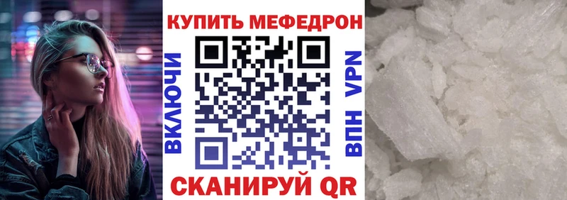 Меф кристаллы  Хадыженск 