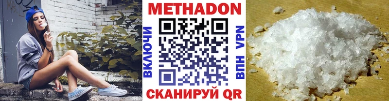 Метадон белоснежный  наркошоп  Хадыженск 